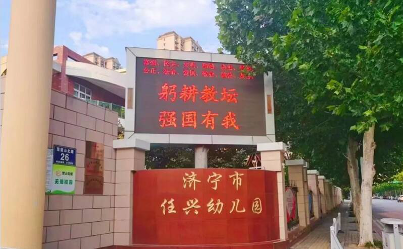 探索教育新天地:仙营幼儿园创新举措引领未来